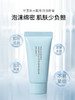 【38元会员福利】兰芝新水酷透明质酸嘭润洁面膏30ml*2支（中小样） 商品缩略图1