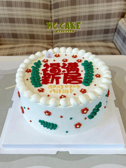 乔迁福满新居蛋糕 商品图1