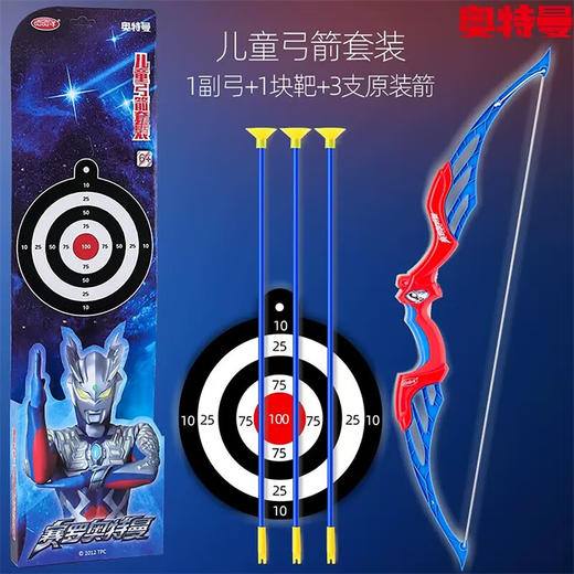 奥特曼吸盘射箭亲子互动玩具弓箭【3只箭+箭靶】  YQ 商品图1