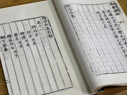 特别推荐：《陶靖节集》，陶渊明著，大16开，线装，一函四册，铅山连史纸，六合函套装，据明万历四年刻本影印，华东师范大学出版社2013年初版。定价1200，售价580 商品图14