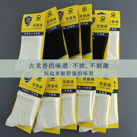 白色袜子男中筒秋冬季ins潮百搭篮球袜短筒防臭纯色棉长筒芳香袜 商品图1