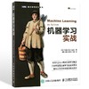 机器学习实战 (美)Peter Harrington 著 李锐 等译 人民邮电出版社 9787115317957 商品缩略图0