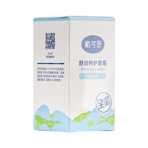 【洗护全系列】 戴可思金盏花面霜冰沙霜润肤乳花朵洗手液洗发沐浴露爽肤露宝宝霜 商品图9