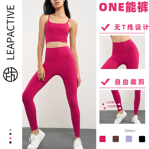 【3~5天发货】跃牌【美度空间】加厚裸感无尺码瑜伽裤高腰收腹蜜桃ADCK1507-加厚加长 商品图1