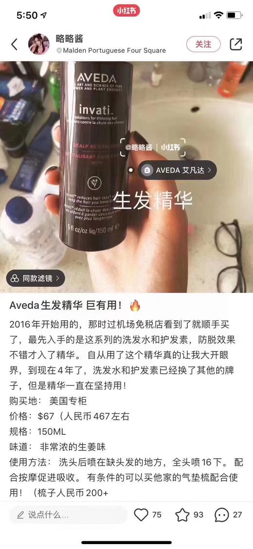 Aveda防tu生发届大佬🐂生发精华头皮焕活精华！ 美国代购，无中文标签，介意慎拍 F 商品图4