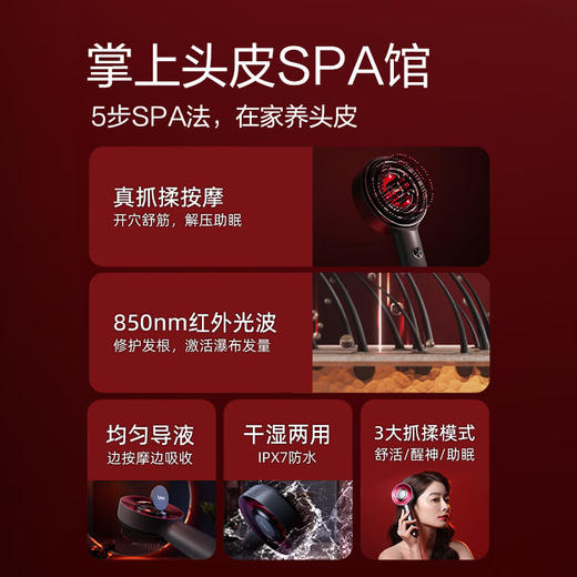 【家居】倍轻松breoScalp3头皮智能按摩梳 商品图4