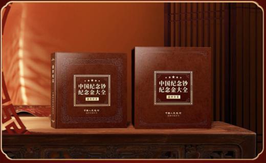 盛世财富-中国纪念钞纪念金大全套典藏版（带礼盒证书） 商品图7