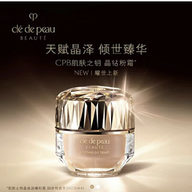 1楼CPB肌肤之钥晶致润耀粉霜I10N 28ml