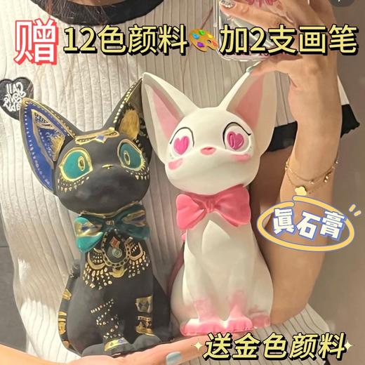 埃及吉吉猫石膏娃娃涂色diy陶瓷大号存钱罐手工彩绘白胚摆件网红 商品图8