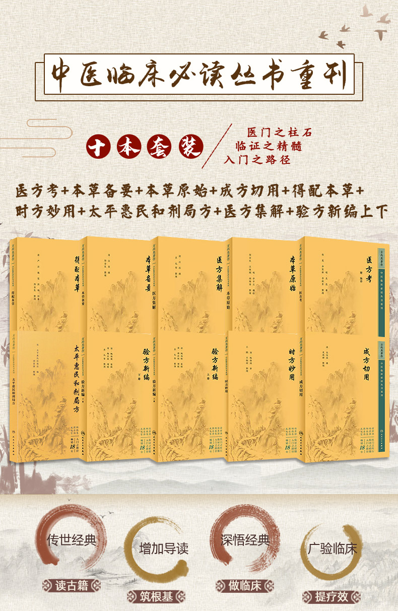 中医临床必读_01.jpg