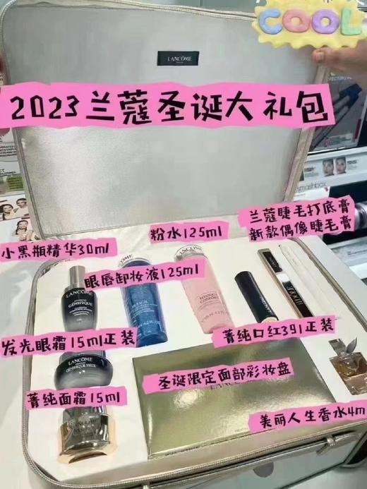 兰蔻2023年新款圣诞大礼包 一年一次啦，非常划算！ 美国代购，无中文标签，介意慎拍 CO 商品图1