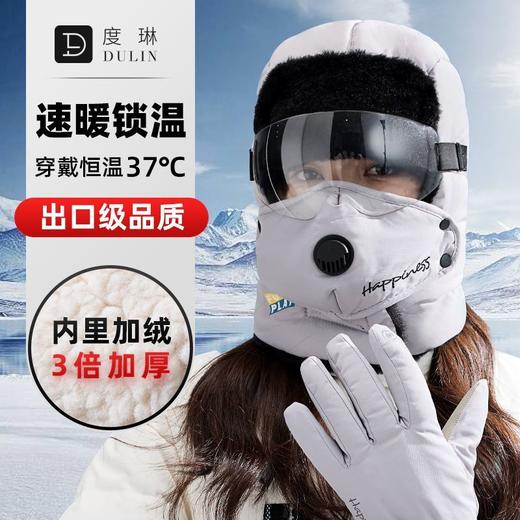 【度琳】雷锋帽女冬季新款防风防寒加绒加厚冬天骑车保暖神器帽子 商品图1