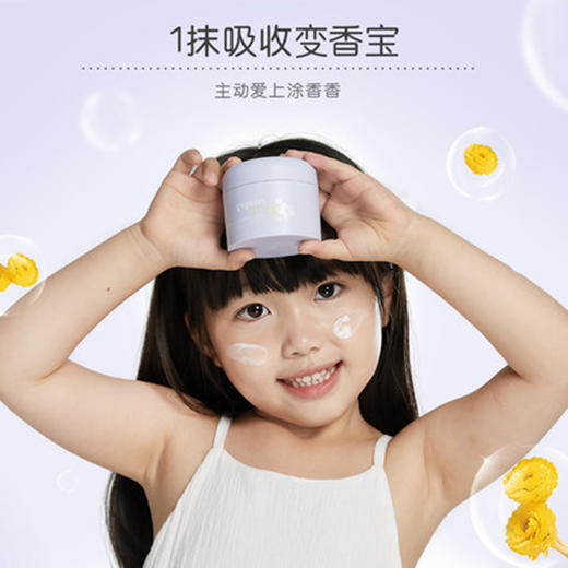 贝亲儿童舒缓保湿面霜50g（天使甜香）3岁以上IA276 商品图1