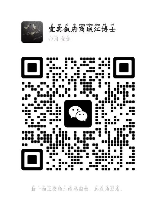 江博士微信二维码 商品图0