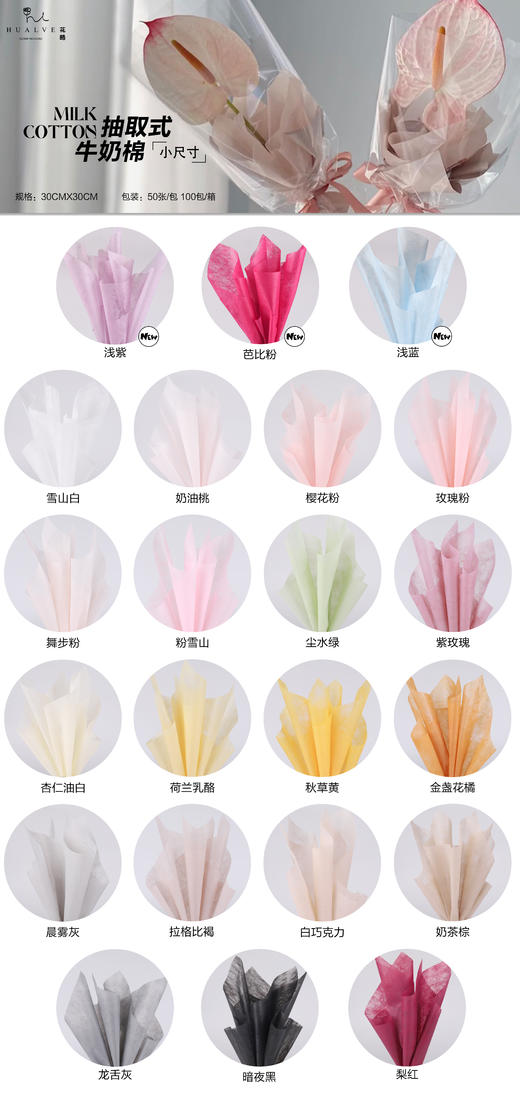 【琳琅】小号抽取牛奶棉 30*30cm/磨砂面、光面混发 商品图1