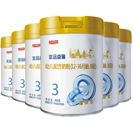 宜品益臻奶粉3段腹灵宝益生菌婴幼儿配方牛奶粉700g官方旗舰店 商品图2