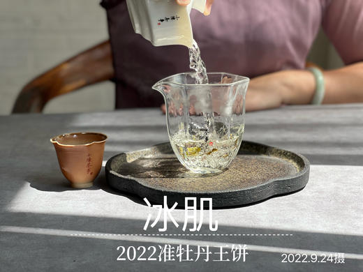 2022准牡丹王饼《冰肌》来了，娉娉婷婷，飘扬而至 商品图7