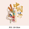 龙年新年定制图案新款中国龙潮文字热转印烫画贴定制白墨衣服装贴 商品缩略图0