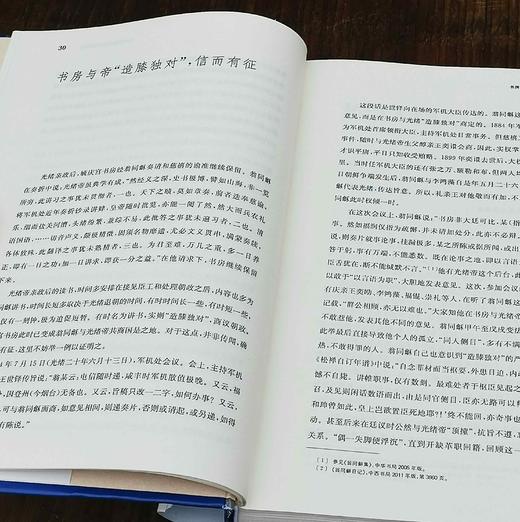 《翁同龢人际交往与晚清政局》，精装，16开，谢俊美著，上海书店出版社2018年一版一印，781页，定价228，售价99元。 商品图8