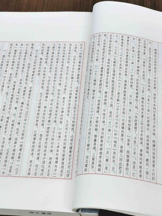 重磅推荐！！《胡适手稿》，全16函48册，共两箱，胡适著，吉林文史出版社2014年一版一印，定价12800，售价4198元。 商品图5