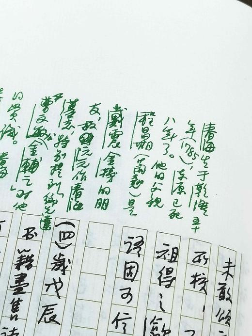 重磅推荐！！《胡适手稿》，全16函48册，共两箱，胡适著，吉林文史出版社2014年一版一印，定价12800，售价4198元。 商品图13