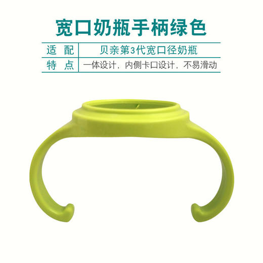 适配贝亲第3代宽口奶瓶手柄婴儿奶瓶把手塑料玻璃奶瓶用品配件 商品图3