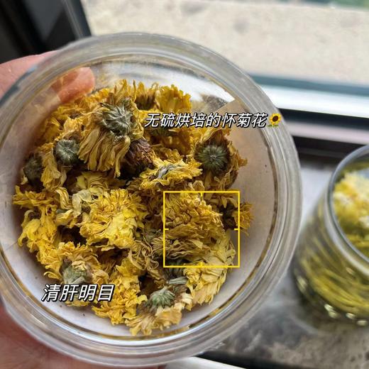 老米优品 / 喜悦分享。花在杯中盛开｜清肝明目  无硫烘焙的颜醉篙的怀菊花 45G罐装 商品图1
