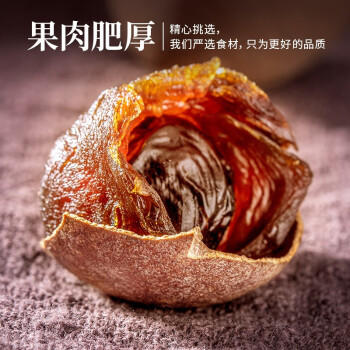 禾煜 双A桂圆干450g  福建龙眼干 桂圆肉 干货煲汤炖煮熬粥 商品图6