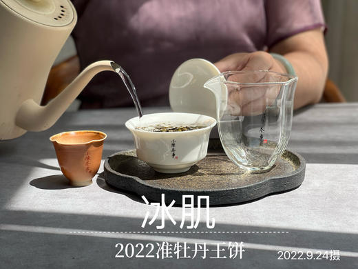 2022准牡丹王饼《冰肌》来了，娉娉婷婷，飘扬而至 商品图5