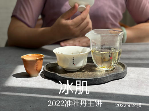 2022准牡丹王饼《冰肌》来了，娉娉婷婷，飘扬而至 商品图9