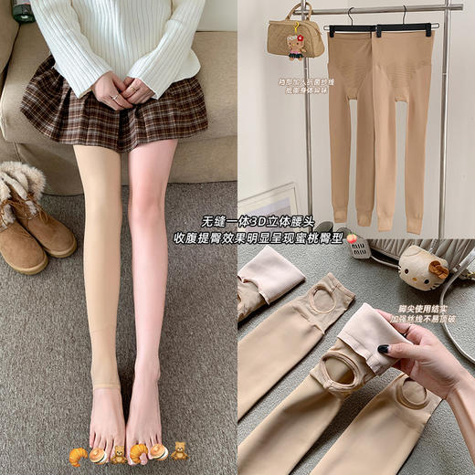 <曾小咸推荐>巨折清仓秒杀，稀有现货24小时发【仅限今日】 【自然裸感】肤色光腿神器 商品图1