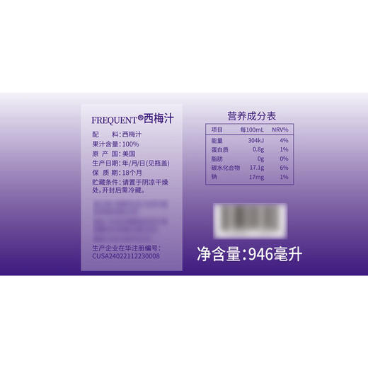 MM 山姆 FREQUENT美国进口 西梅汁 946ml*2 商品图5