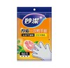妙洁 一次性手套50只装 65g/袋 商品缩略图0