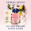 阿玛尼自我无界香水 50ml 木质花香调 商品缩略图0
