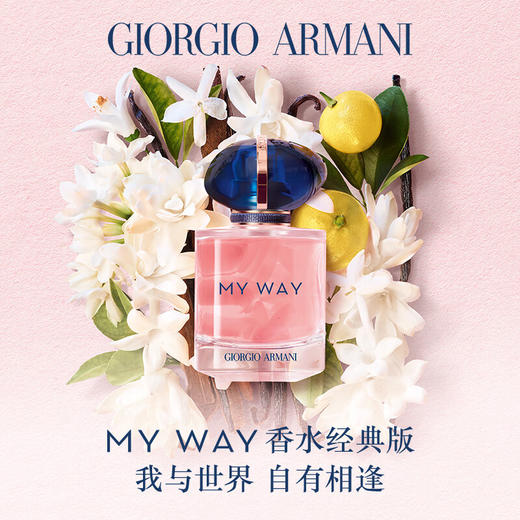 阿玛尼自我无界香水 50ml 木质花香调 商品图0