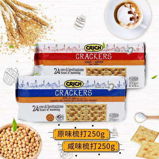 可意奇全麦苏打饼干 商品图4