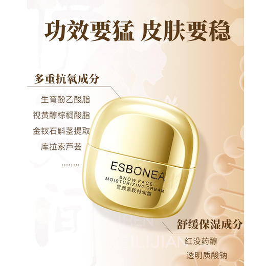 伊斯伯雅雪颜紧致特润霜 商品图0