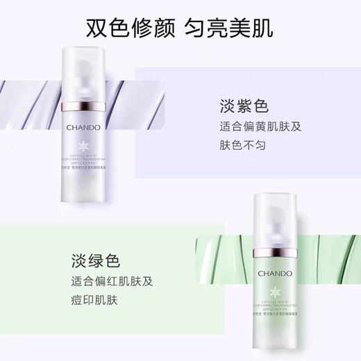 自然堂隔离霜 商品图0