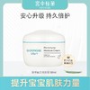 【一般贸易】宫中秘策肤律倍贝宝宝润肤霜180ml 商品缩略图0