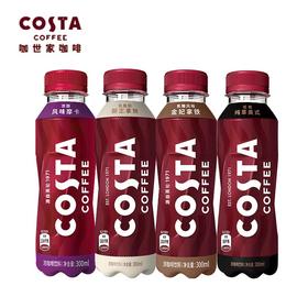 COSTA COFFEE咖世家咖啡系列 300ml/瓶