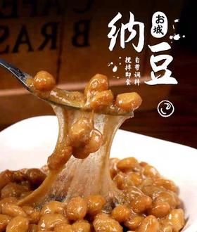 超级食物——纳豆，你了解多少？