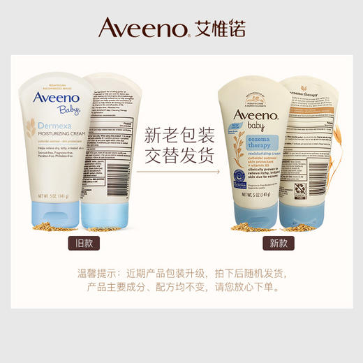 【一般贸易】美国进口艾维诺婴儿多效修护滋润霜141g(新旧包装随机) 商品图3