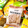 台湾谷物饼干 花椒盐/亚麻籽/青海苔/黑芝麻/杂粮酥饼 茶味/酵母苏打饼 酥饼 轻食物语 薄脆香酥 素咖云超溯源纯素食品 休闲茶点 健康零食 商品缩略图2
