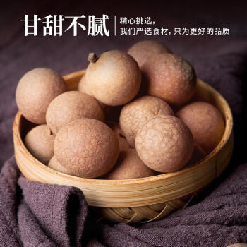 禾煜 双A桂圆干450g  福建龙眼干 桂圆肉 干货煲汤炖煮熬粥 商品图2