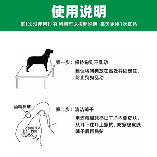 狗狗立耳贴2套盒装 耳部护理耳朵矫正贴 成犬幼犬立耳神器批发 商品图2
