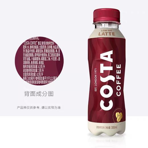 COSTA COFFEE咖世家咖啡系列 300ml/瓶 商品图3