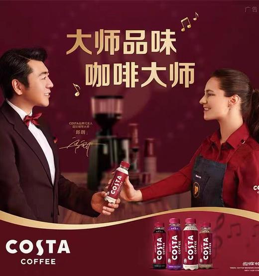COSTA COFFEE咖世家咖啡系列 300ml/瓶 商品图1