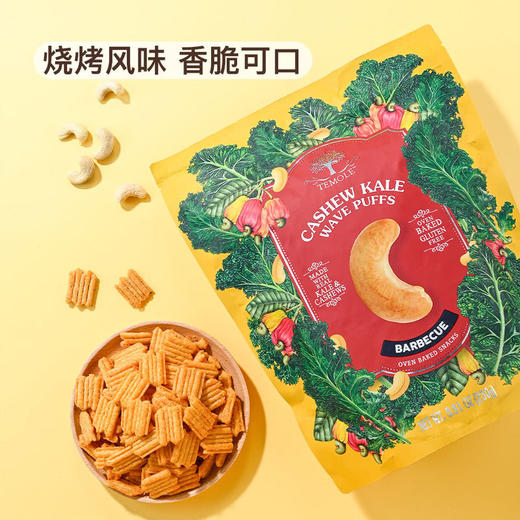 MM 山姆 烧烤风味羽衣甘蓝腰果仁 膨化食品 250g 商品图4