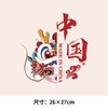 龙年新年定制图案新款中国龙潮文字热转印烫画贴定制白墨衣服装贴 商品缩略图8