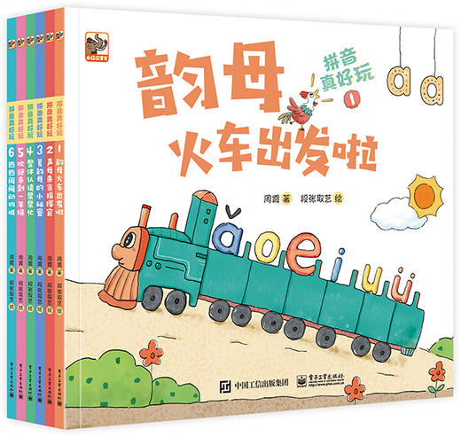 拼音真好玩（全6册） 商品图0